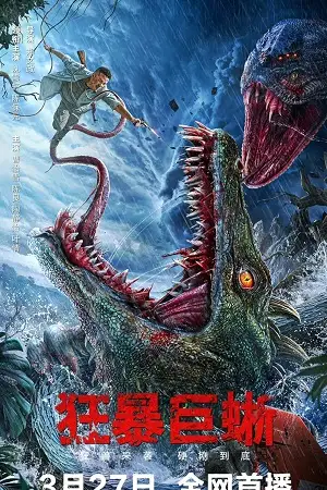 Download Crazy Lizard (2024) WEB DL Dual Audio {Hindi Chinese} 480p [270MB] | 720p [640MB] | 1080p [2.5GB]