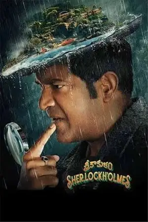 Download Srikakulam Sherlock Holmes (2024) Dual Audio {Hindi + Telugu} AMZN WebRip 480p [400MB] | 720p [1.3GB] | 1080p [2.6GB]